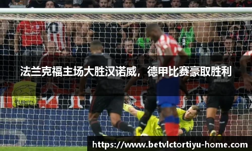 伟德betvlctor体育