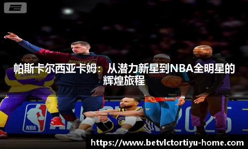 betvlctor体育